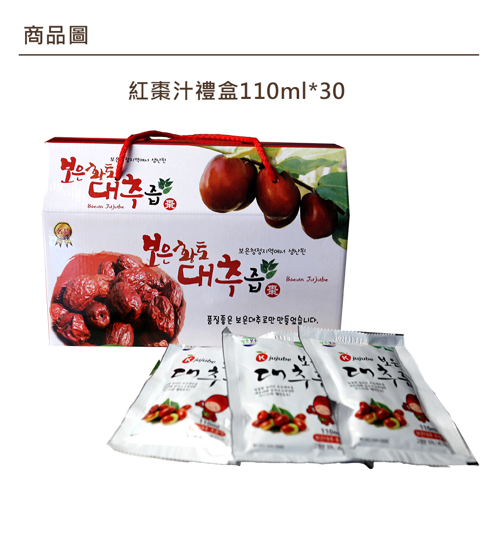 【韓味不二】紅棗汁禮盒(110mlX30入) 韓國原裝進口