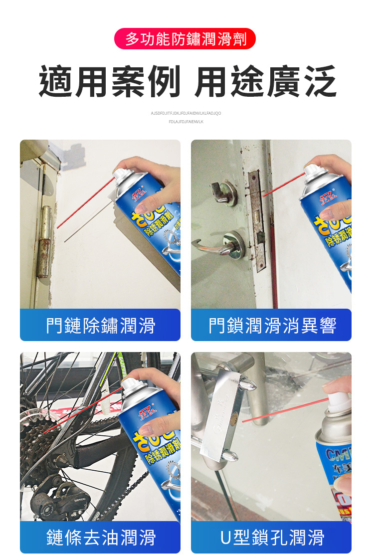           【KCS 嚴選】多功能金屬防銹潤滑劑-3入(門鎖自行車鏈條