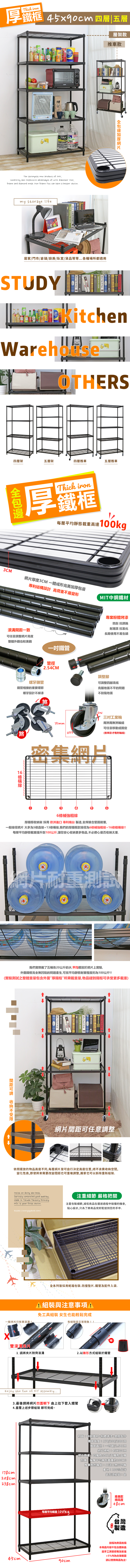 MIT真厚鐵框層板收納架