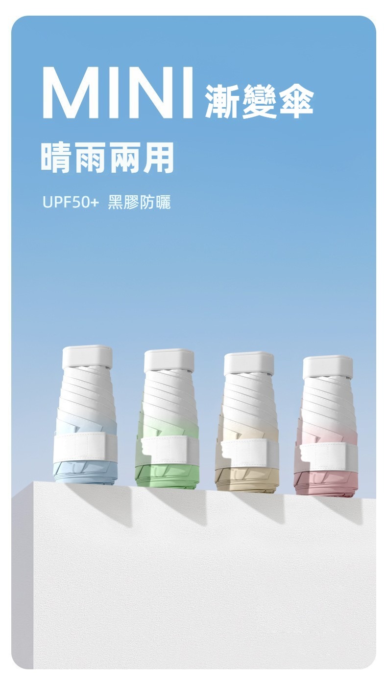 抗UV 超輕量漸變五折黑膠防曬傘/晴雨傘/陽傘/摺疊傘/小傘 多色任選