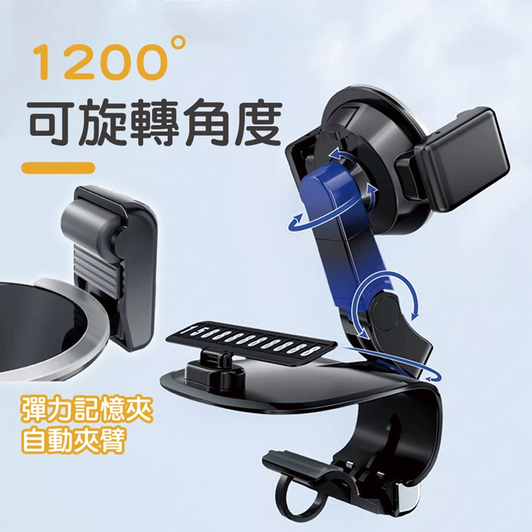 車用停車牌導航手機支架