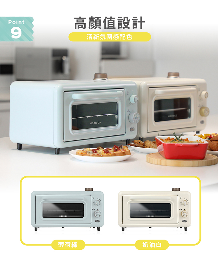 【NICONICO】12L 蒸氣烤箱 (NI-S2308)