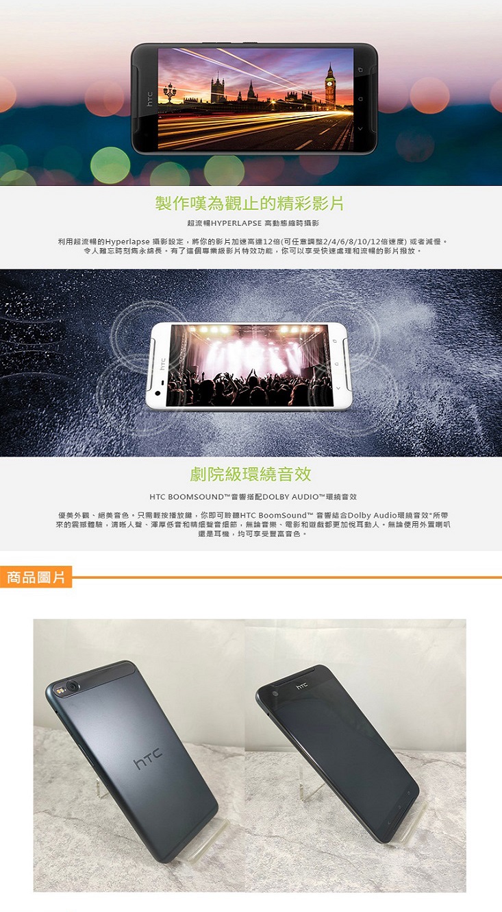 【HTC 宏達電】單機福利品 One X9 5.5吋智慧型手機(3G/32G/單