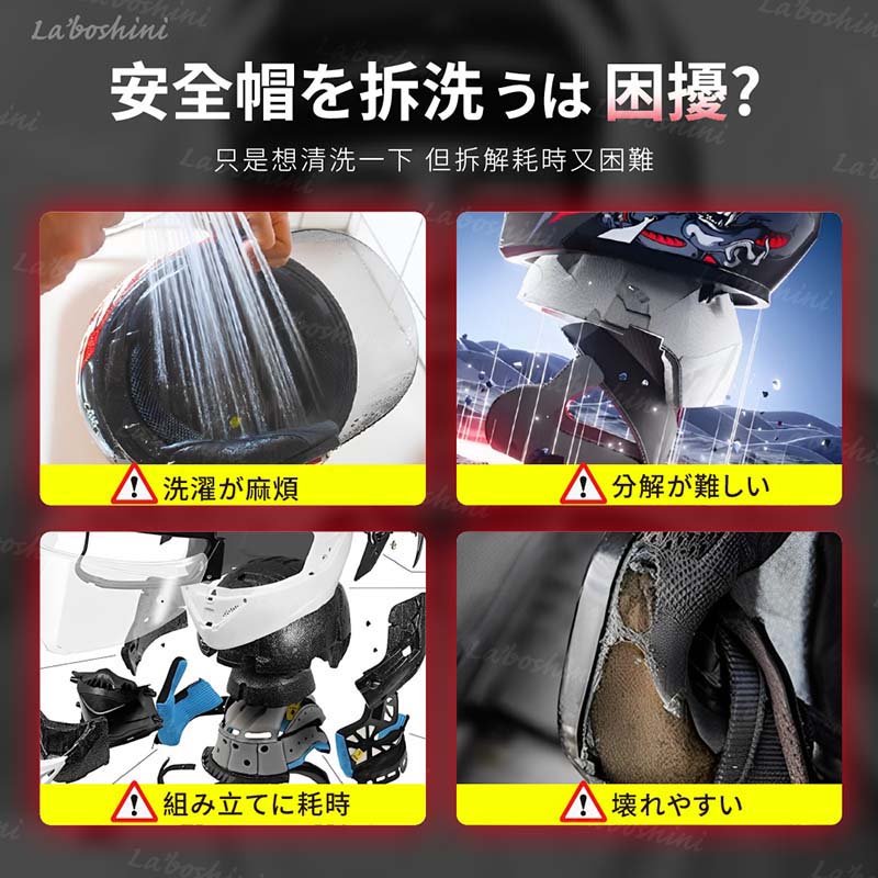 【Laboshini】安全帽清潔慕斯150ml