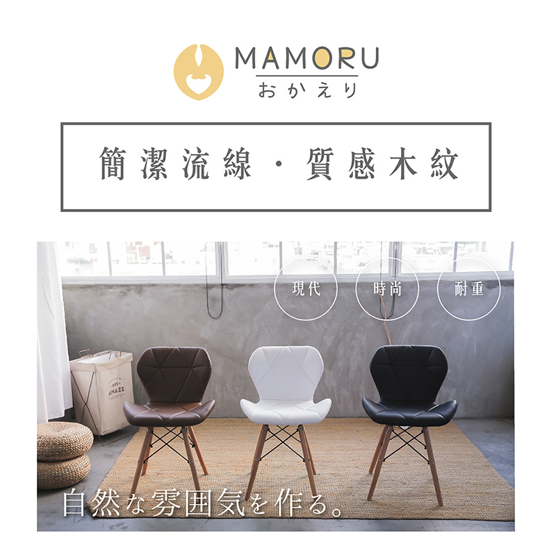 【MAMORU】北歐復刻蝴蝶椅-質感皮革款
