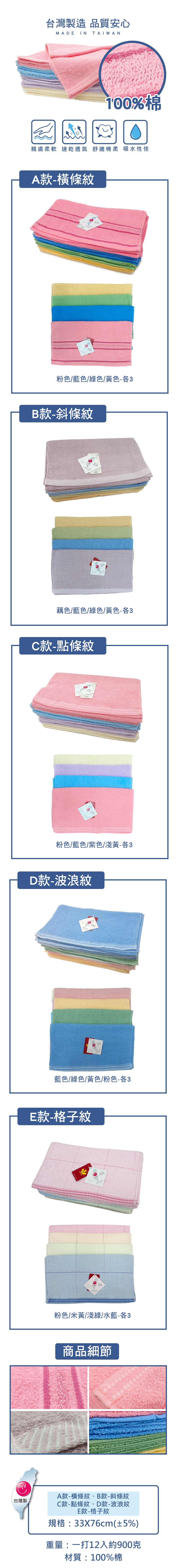 MIT台灣製 純棉速乾舒適吸水毛巾浴巾 透氣 親膚 柔軟