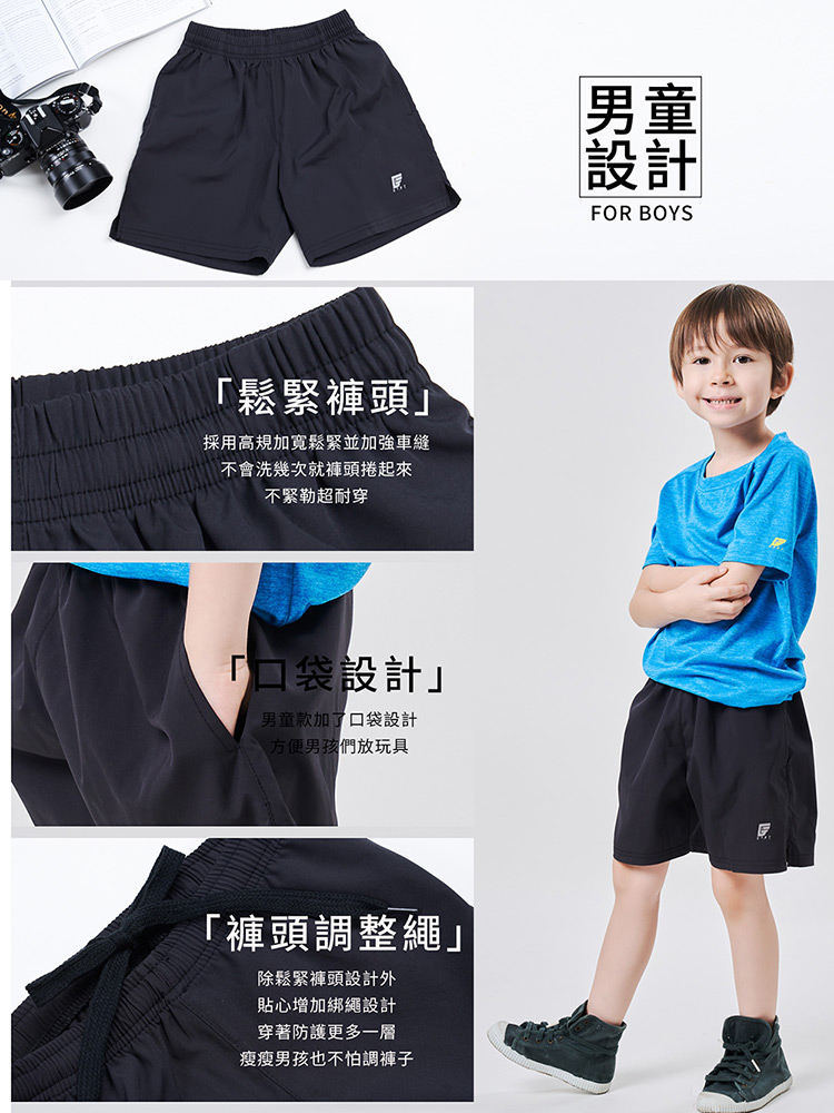 【GIAT】台灣製涼爽排汗兒童短袖上衣/兒童短褲
