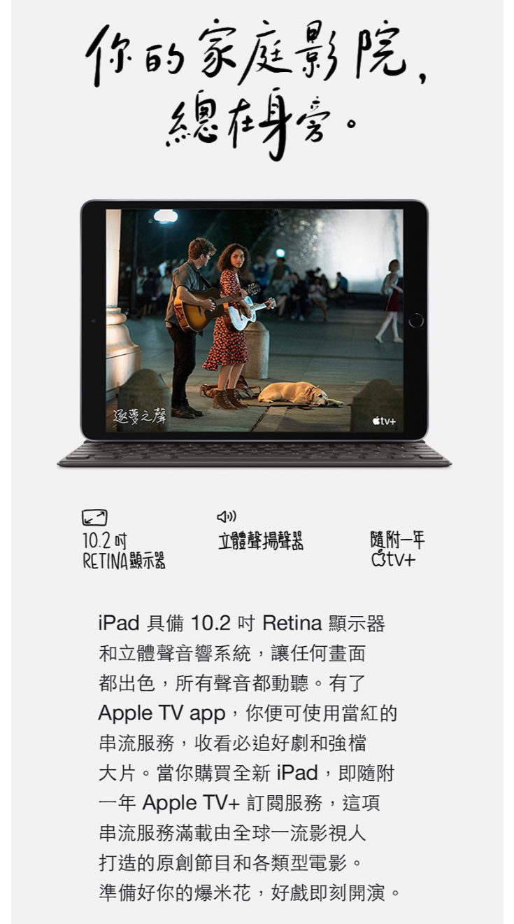 【Apple】iPad 8八代10.2吋2020版32 wifi+4G(LTE)