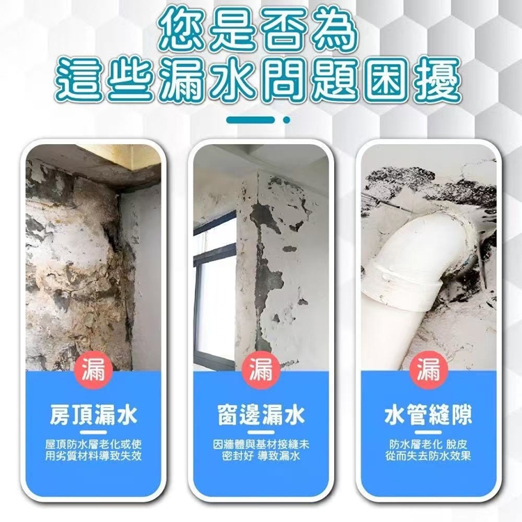 萬用防水補漏密封膠700ml 補漏劑 防水膠 防水劑 修補劑 止漏 補漏