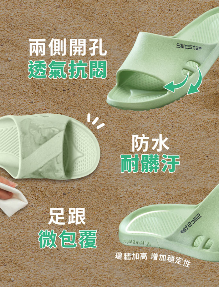 【維諾妮卡】台灣製 SilicStep 矽晶減塑類氣墊家居拖鞋 ISO認證