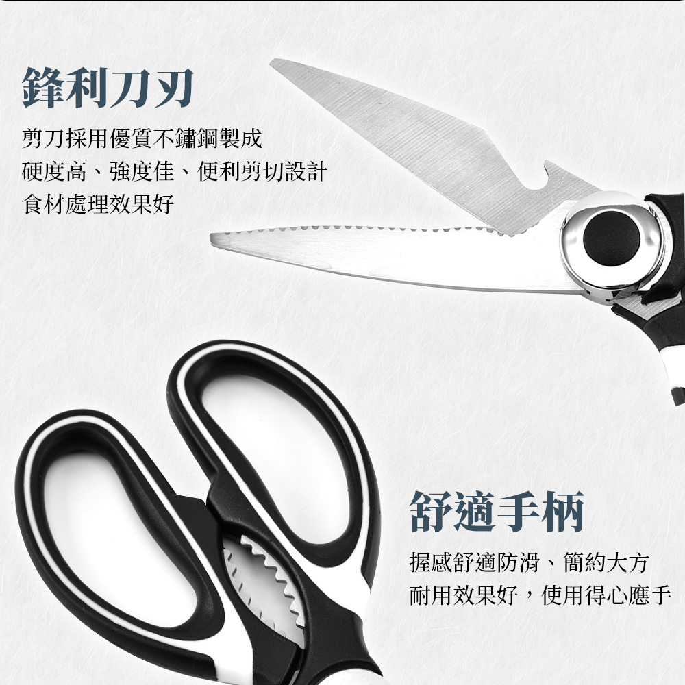 多功能不鏽鋼日式強力雞骨料理剪刀