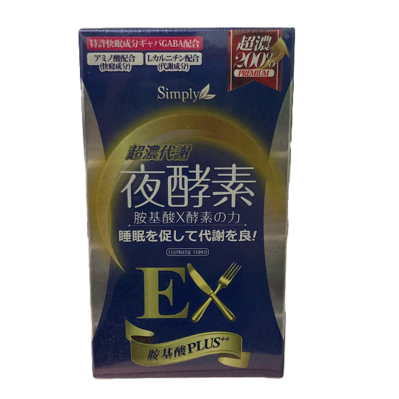 【Simply 新普利】超濃代謝夜酵素錠EX 30顆/盒