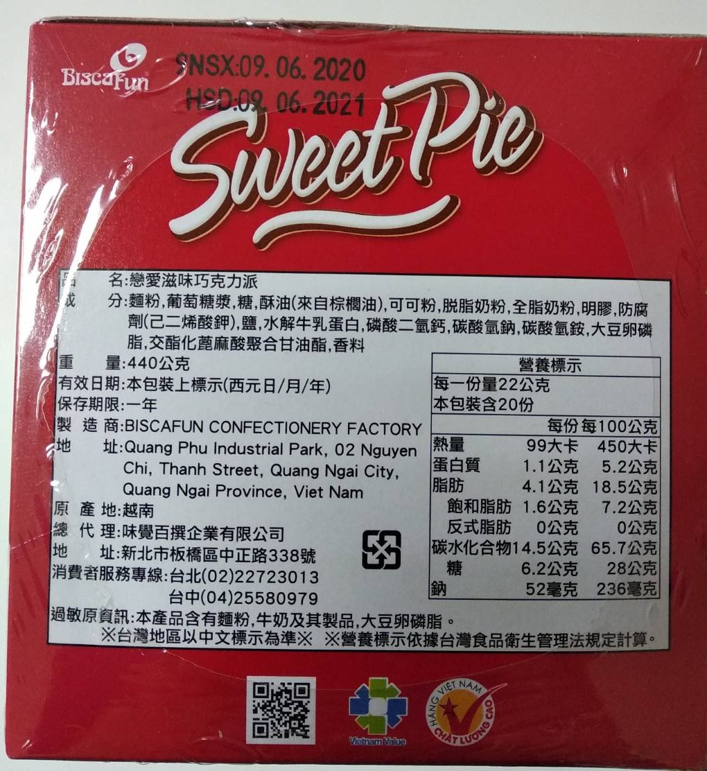 名:戀愛滋味巧克力派,分:麵粉,葡萄糖漿,糖,酥油 (來自棕櫚油),可可粉,脱脂奶粉,全脂奶粉,明膠,防腐,劑(己二烯酸鉀),鹽,水解牛乳蛋白,磷酸二氫鈣,碳酸量鈉,碳酸氫錢,大豆卵磷,脂,交酯化蓖麻酸聚合甘油酯,香料,量:440公克,有效日期:本包
