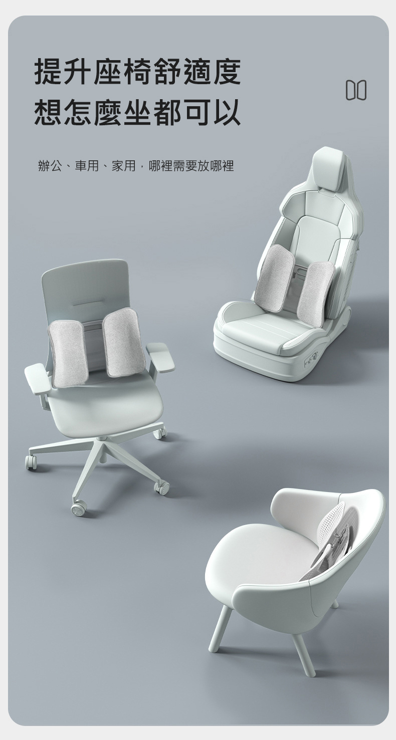 人體工學肺葉調整型追脊護腰靠墊 腰墊 腰枕 調整坐姿腰靠