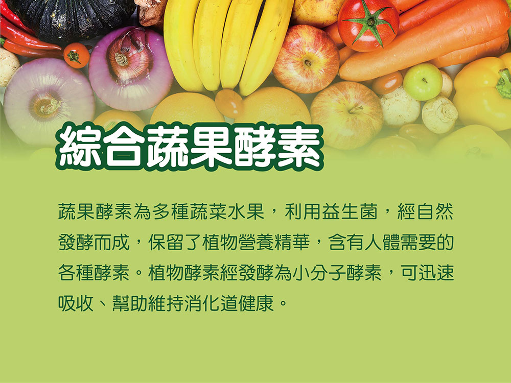 【菁禾GENHAO】酵素+益生菌(30包/盒) 排便順暢 促進代謝