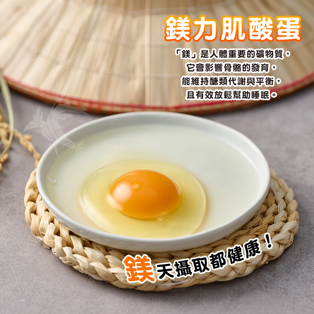 【鈞安牧場】專利配方鎂力機能蛋_白蛋 8顆x3盒 產地直送