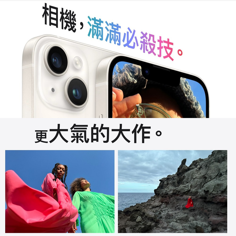 【Apple蘋果】iPhone 14 Plus 256G (6.7吋)