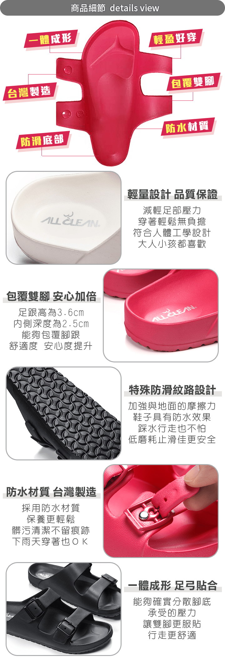 【ALL CLEAN】勃肯拖鞋 台灣製造