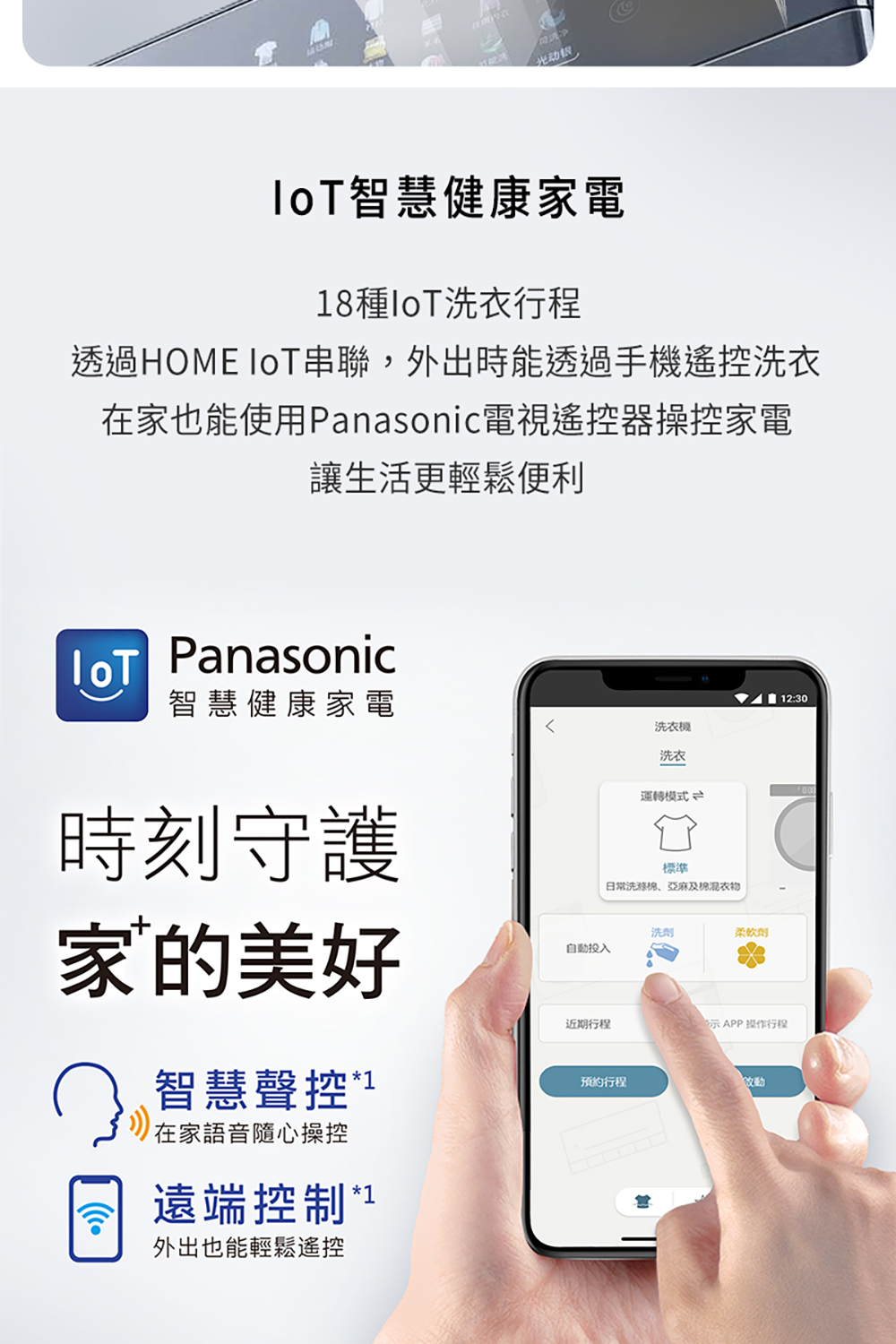 【Panasonic 國際牌】NA-VS120RW-B堆疊式洗烘衣機 含基本安裝