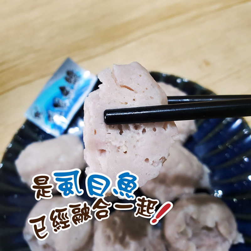 【盅龐水產】食+ 虱目魚漿200g 魚漿 海鮮漿 火鍋料 虱目魚丸 丸子