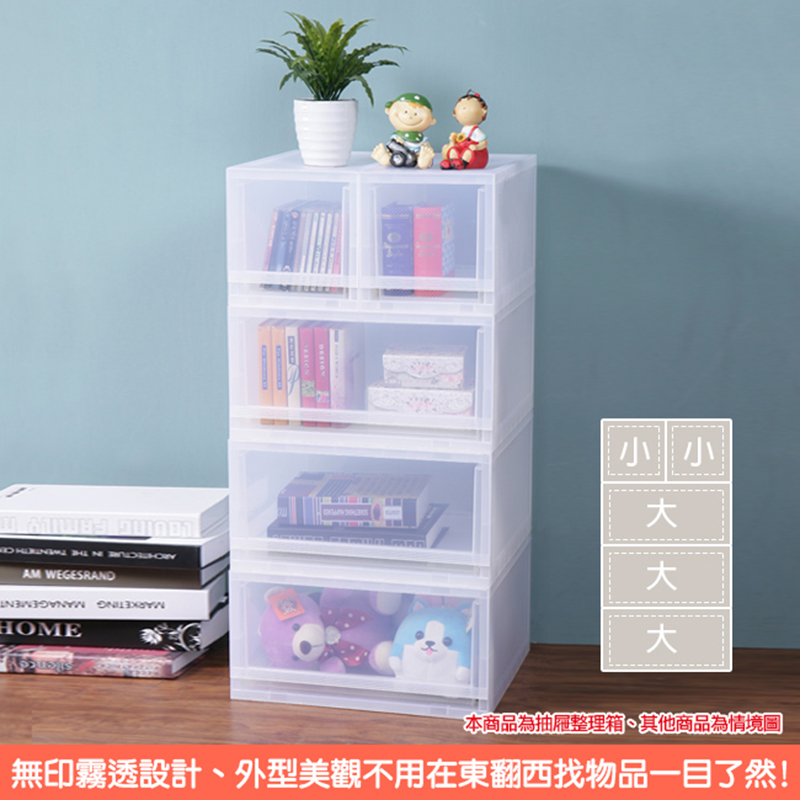 【開學季】台灣製無印專利系統式可堆疊收納箱(3尺吋抽屜款)