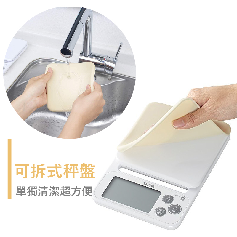       【TANITA】電子料理秤KJ-212