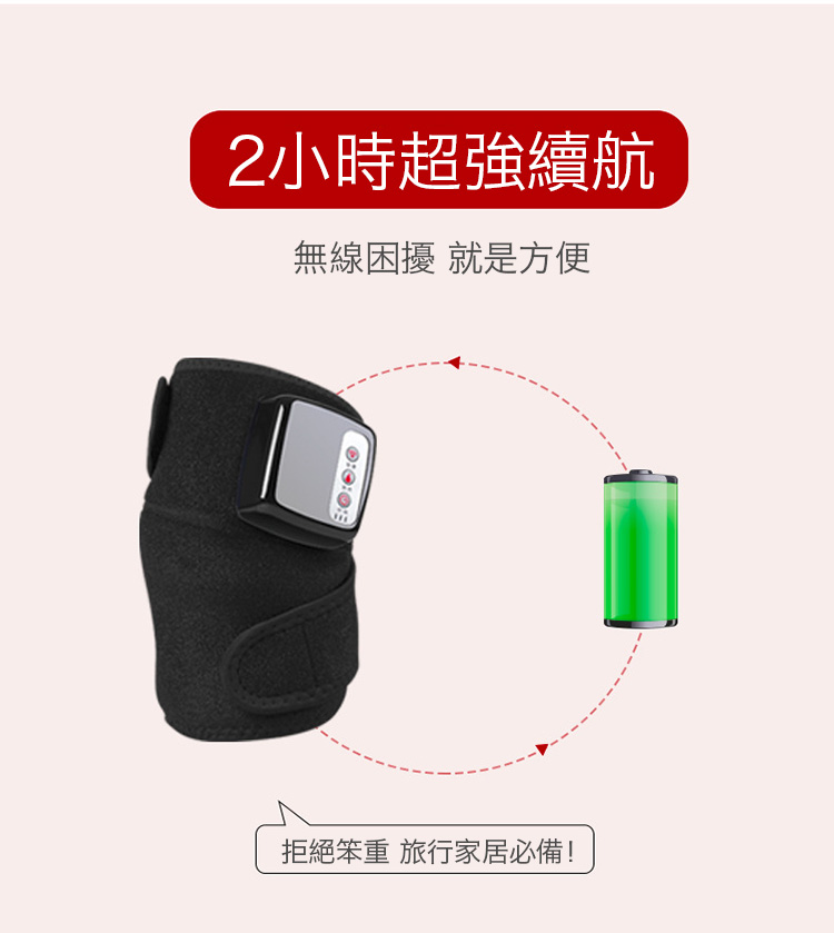       【Imakara】多用途智能熱敷關節按摩器