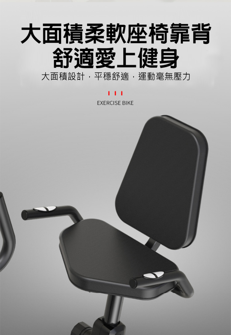 平板坐臥式雙向磁控健身車 (前後調椅/心率偵測/8檔阻力) 29806