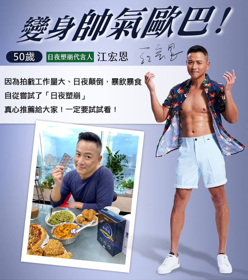 iVENOR 強效塑崩三代 夜塑崩 夜崩錠 塑崩錠 60粒/盒 窈窕 順暢 孅盈