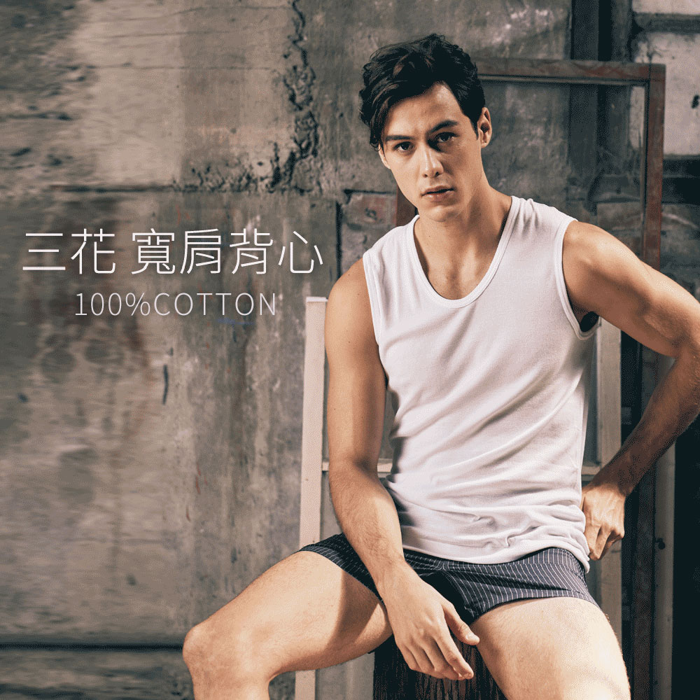       【Sun Flower三花】全棉背心.男背心(100%全棉背心/男