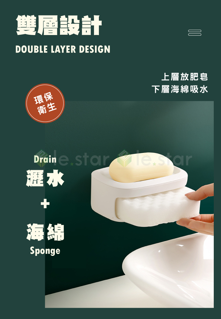 FaSoLa 多用途創意瀝水肥皂盒 附高密度清潔海綿