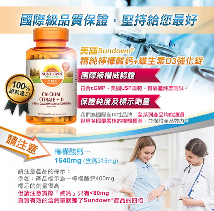 【Sundown 日落恩賜】精純檸檬酸鈣+維生素D3強化錠(100錠/瓶)