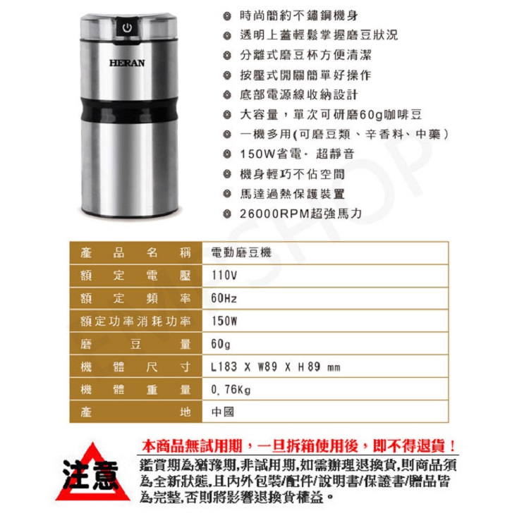 【HERAN 禾聯】電動咖啡磨豆機 HCG-60K1