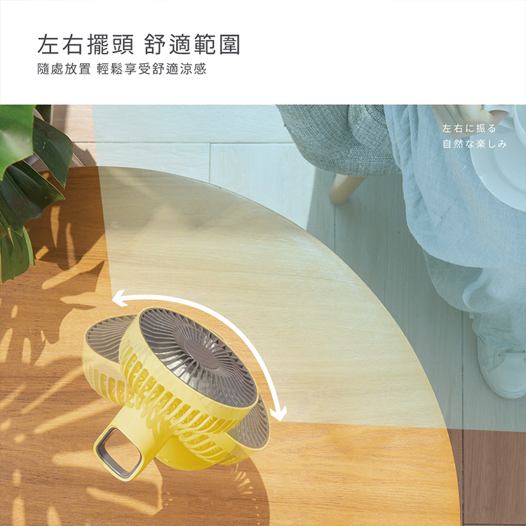 【生活工場】可擺頭造型桌扇(粉色/黃色) WH-2135