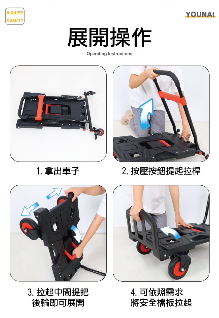 【ONE HOUSE】優奈變形二合一折疊平板手推車-煞車款 OH-L302