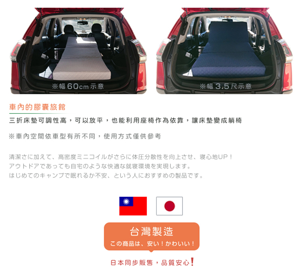 Mit三折獨立筒彈簧床墊 生活市集