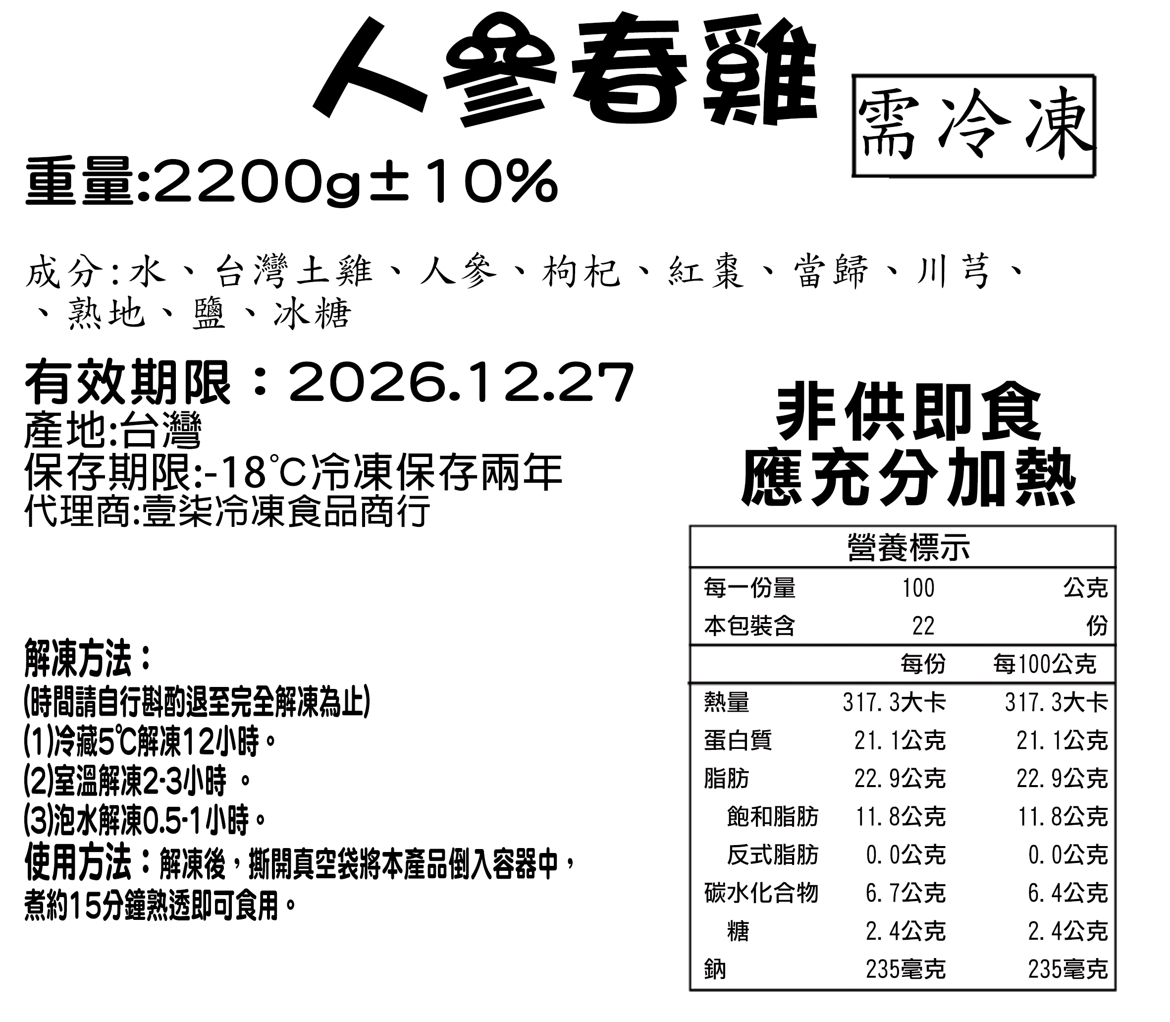 【517】台灣經典好年菜7道組(約7-9人份) 贈金牌毛豆莢 調理包 加熱即食