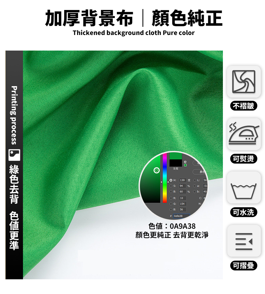 攝影背景布支架組 