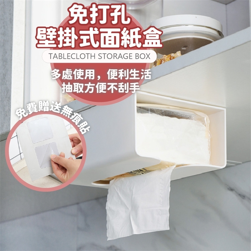      【新錸家居】高品質可倒放免釘免鑽防水衛生紙盒置物架(櫥櫃門下面紙盒