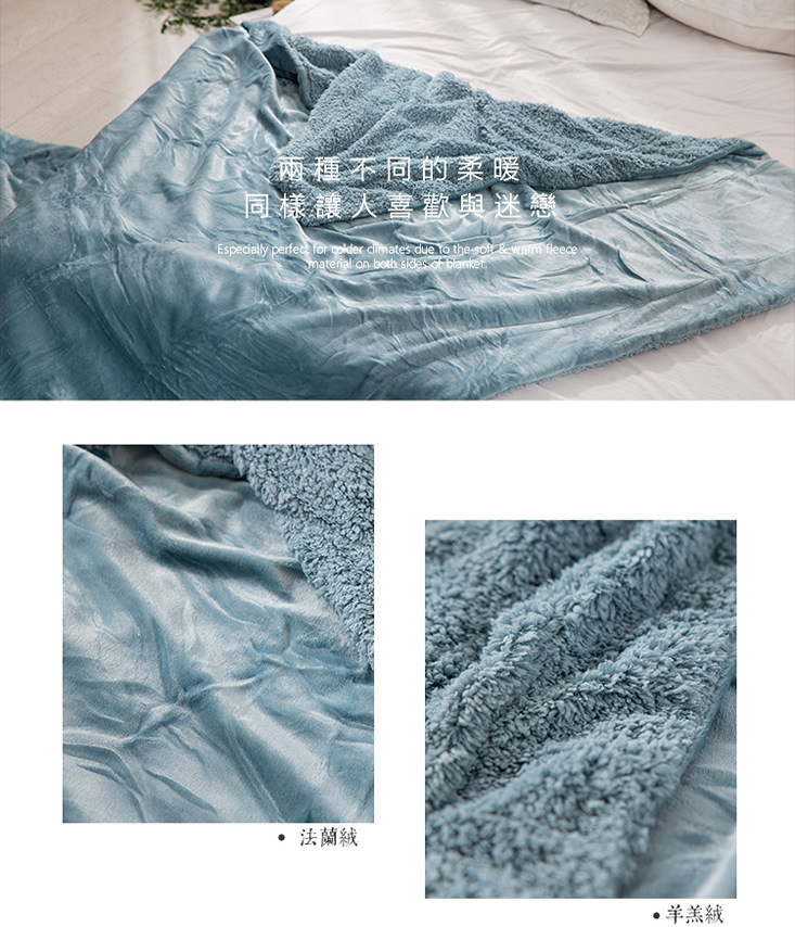 抗靜電加厚雙層法蘭絨x羊羔絨毯被