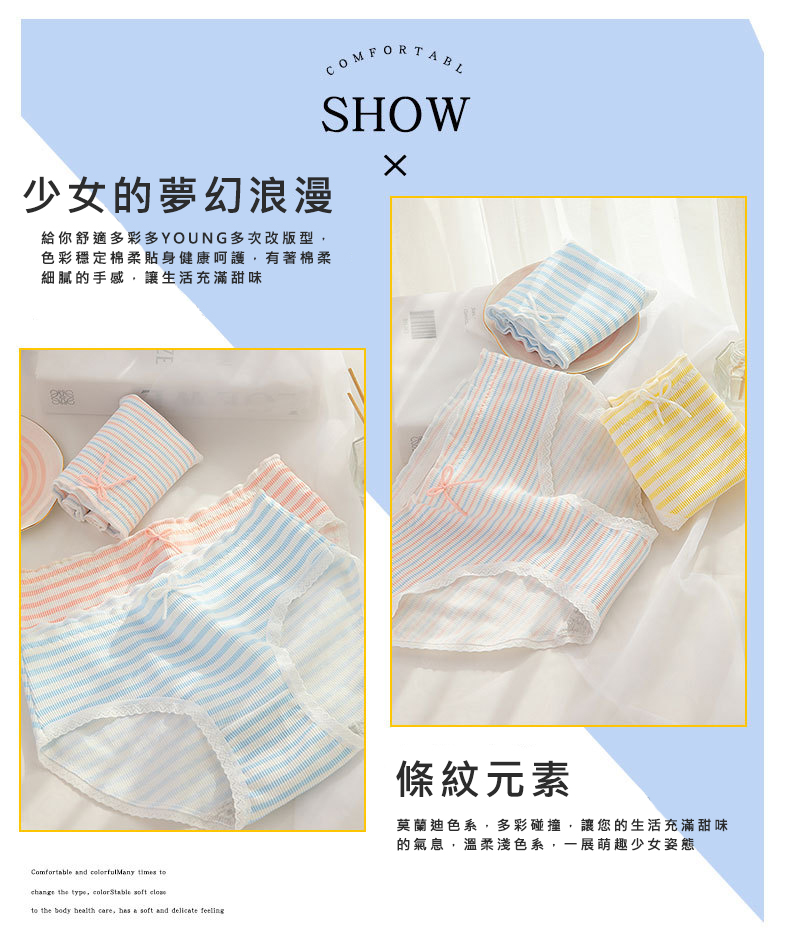 甜粉系少女純棉內褲M/L (3款可選)
