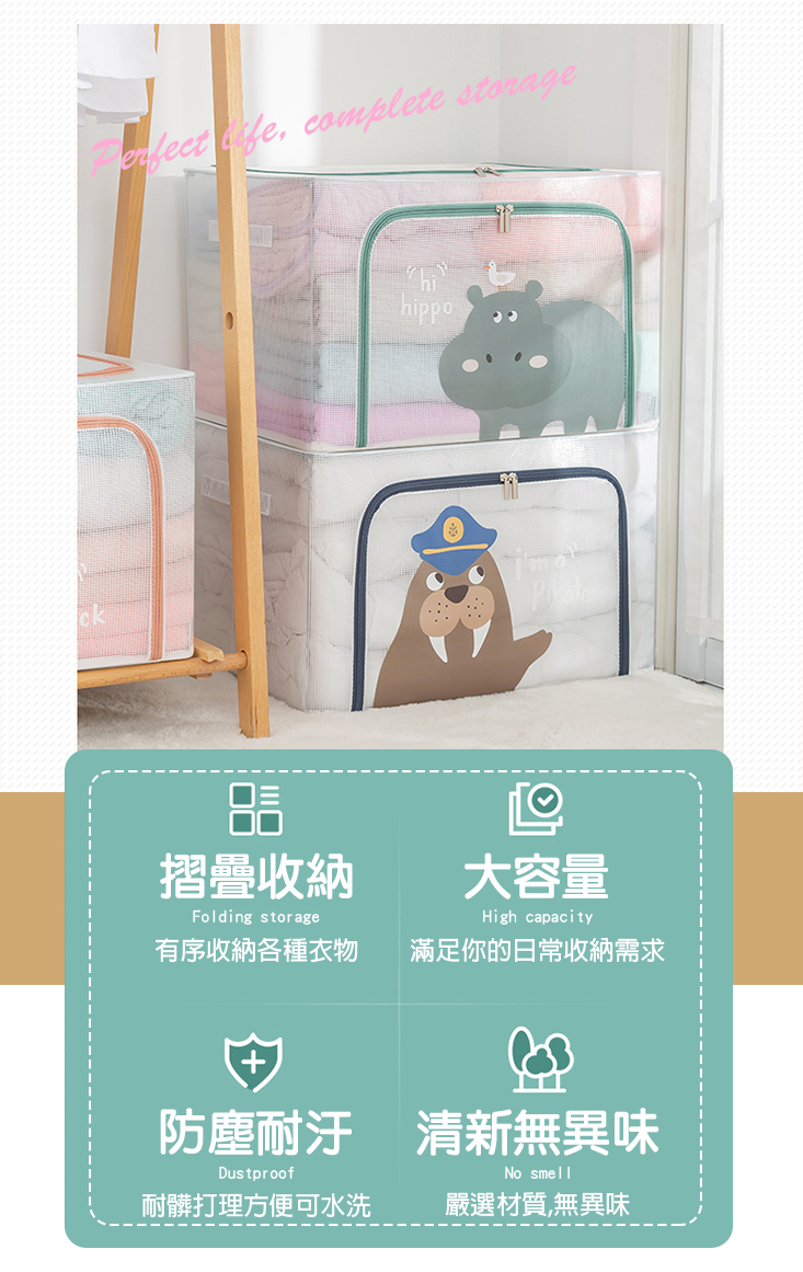 超大透明防水雙開收納箱(可愛款)