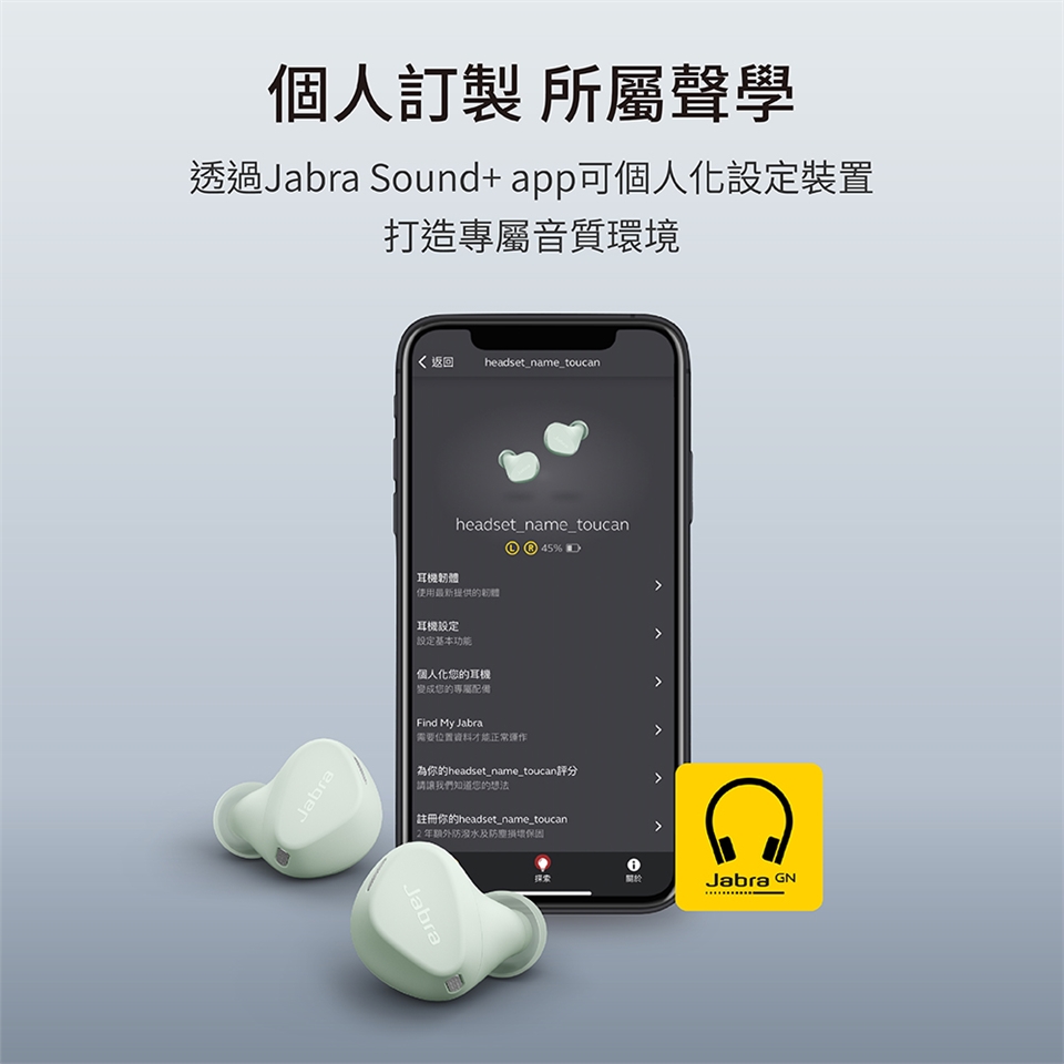 【Jabra】Elite 4 Active ANC降噪運動真無線藍牙耳機
