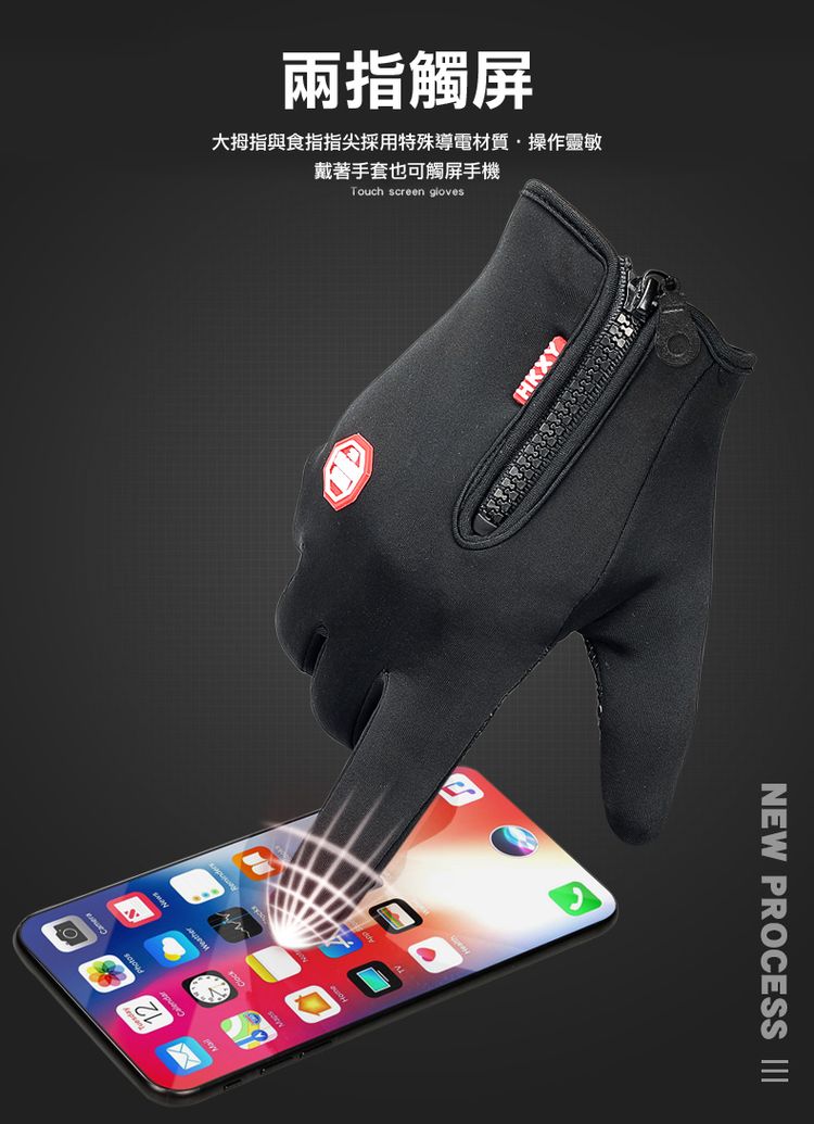防風保暖多功能觸控手套