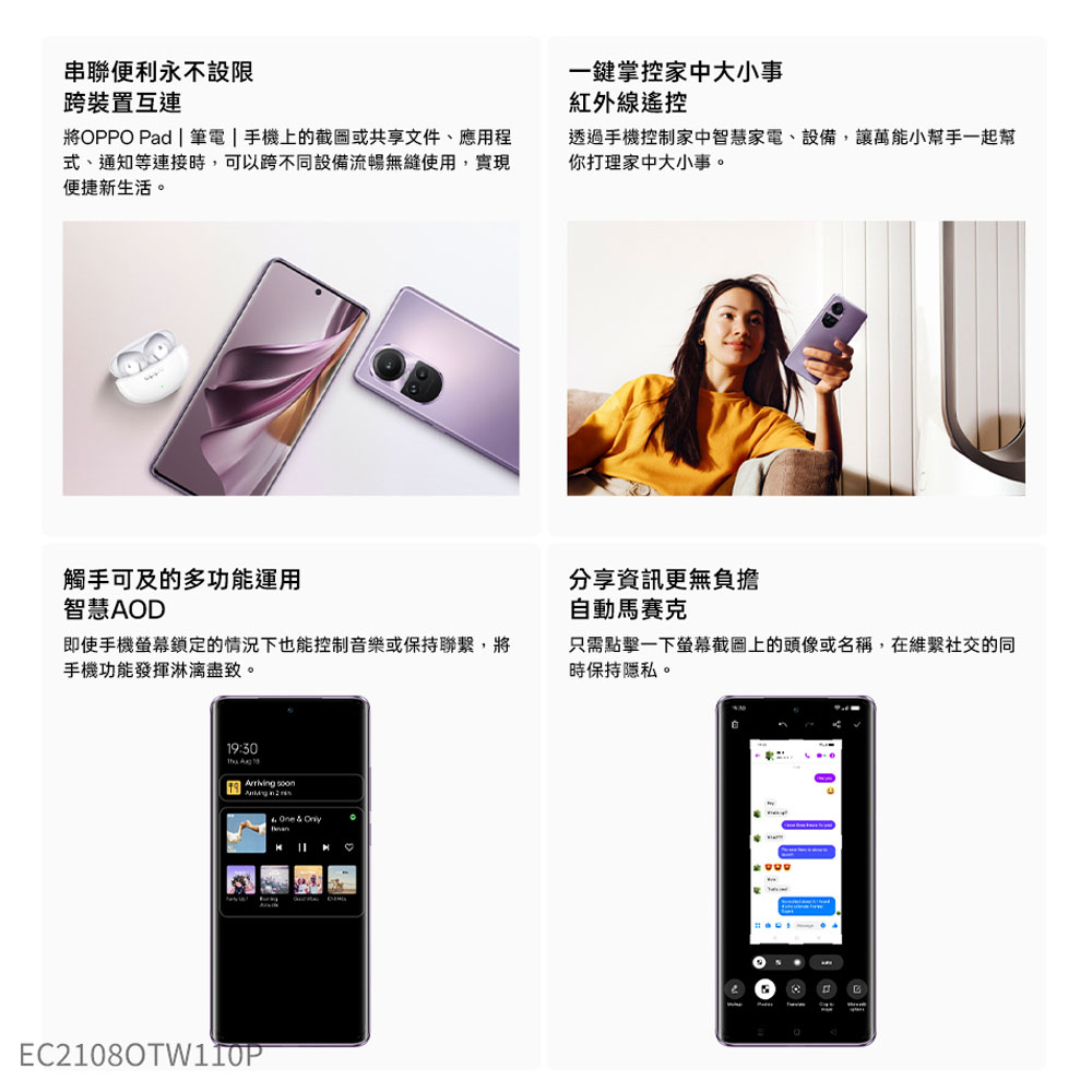 【OPPO】Reno 10 Pro 6.7吋 (12G+256G) 智慧型手機
