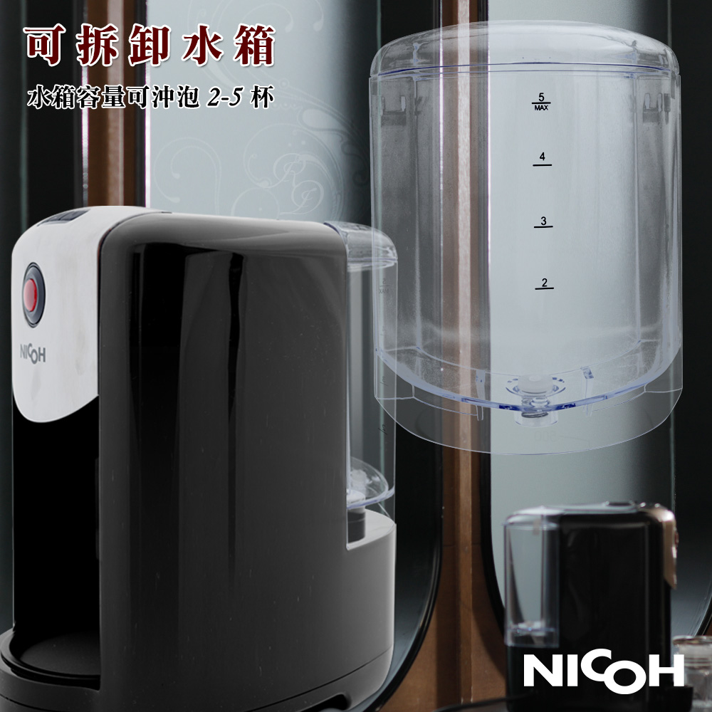 【日本 NICOH】五杯份自動研磨咖啡機NK-500