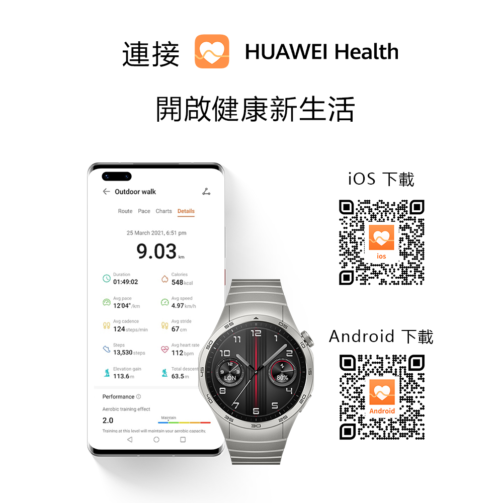 【HUAWEI華為】Watch GT4 41mm健康運動智慧手錶 贈後背包+禮券