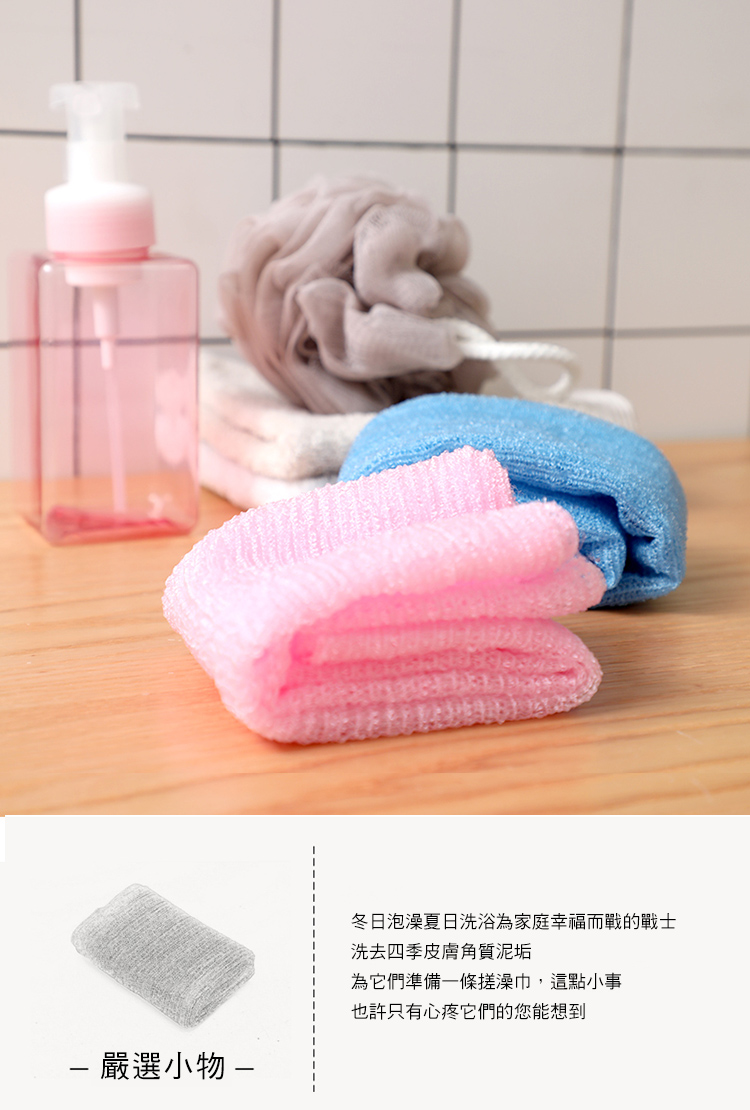      【CS22】日本搓澡巾洗澡巾長條強力去角質搓背巾2色4入(蜜桃粉/