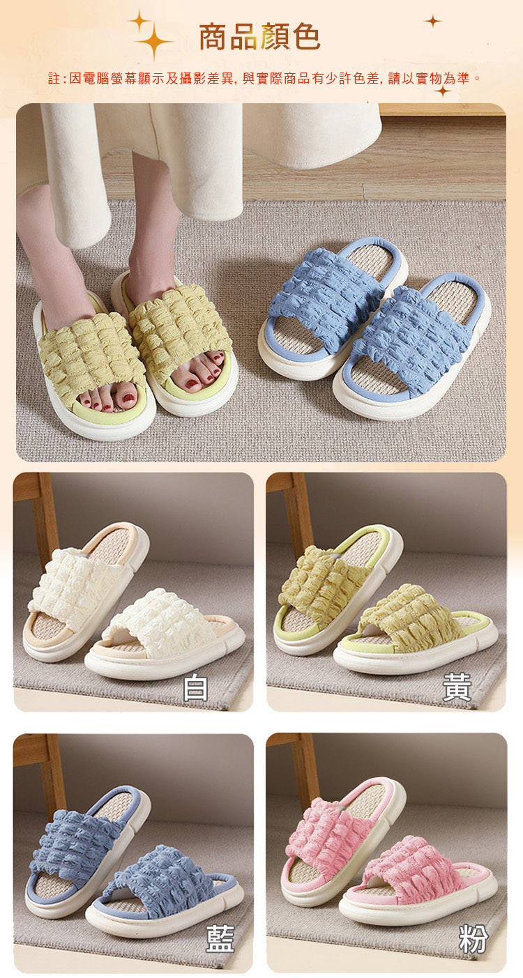 泡芙時尚居家拖鞋  多色 (25-26CM)