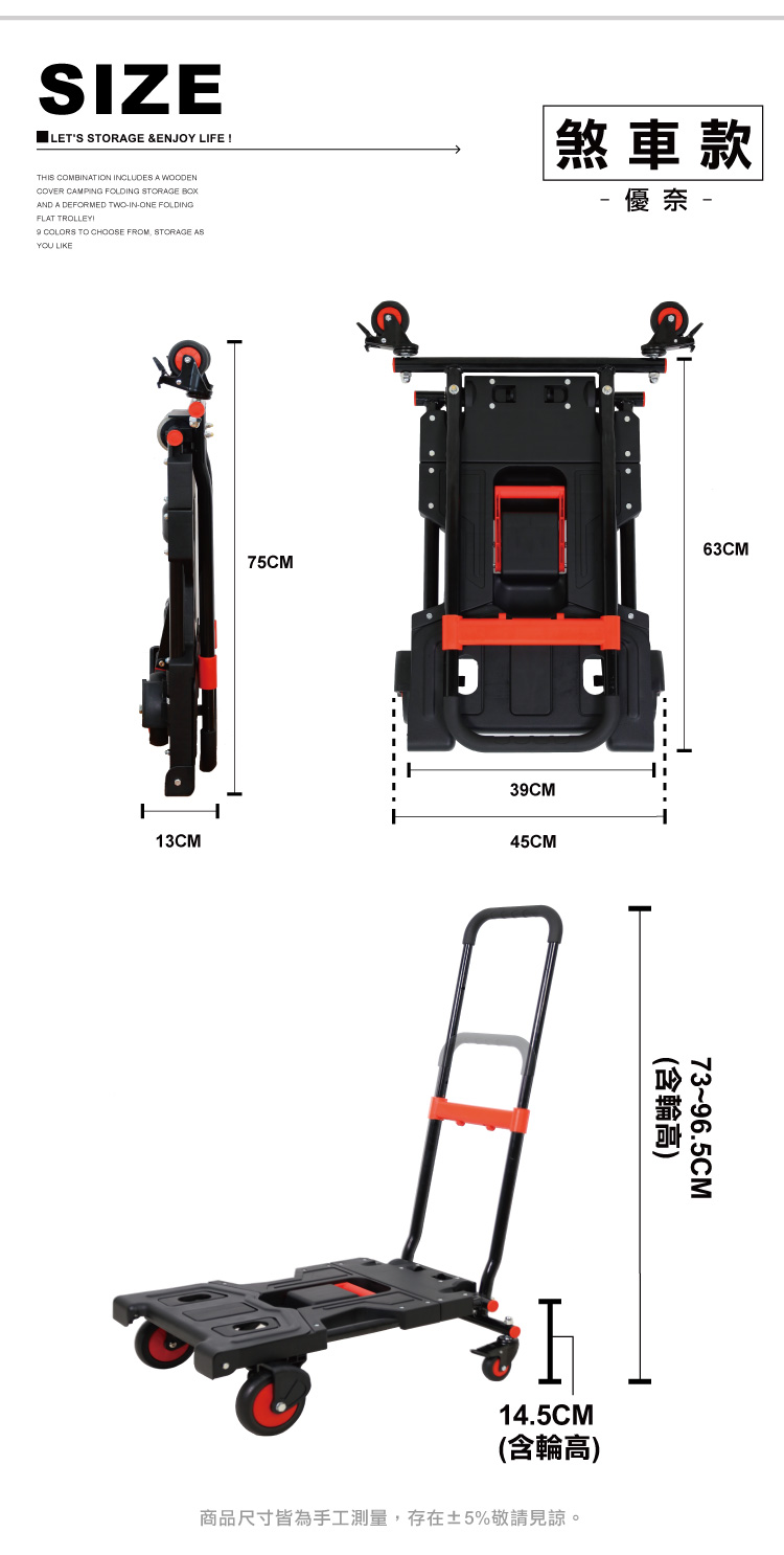 【ONE HOUSE】優奈變形二合一折疊平板手推車-煞車款 OH-L302